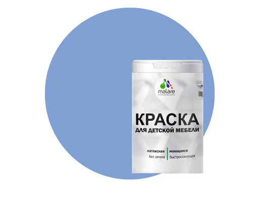 Краска Malare для детской мебели, без запаха, матовая, стальной голубой, 2 кг.