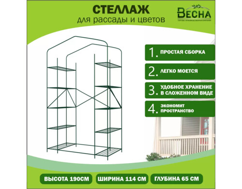 Стеллаж металлический 10 узких полок ТПК Весна