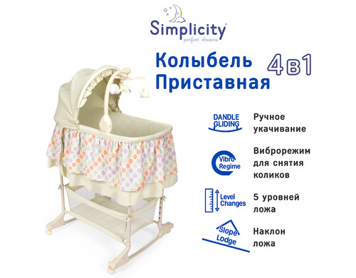 Колыбель Simplicity 4030 Classic с электронной системой укачивания Candy