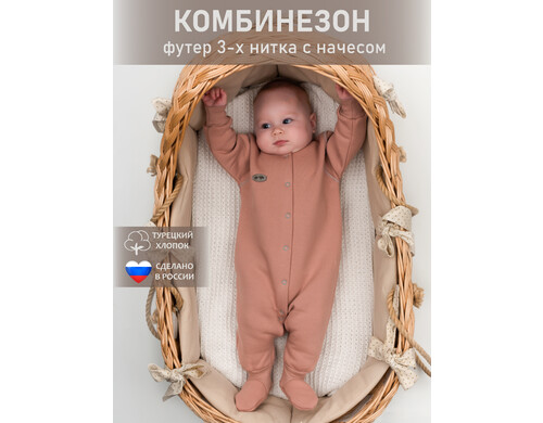 Комбинезон детский Трия 1164_3_f, тпудра, 62-68