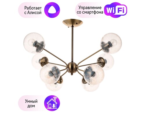 Люстра на штанге Combo Lustr A4164PL-8AB-A Meissa Arte lamp с поддержкой Алиса
