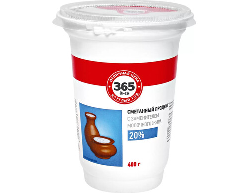 Сметанный продукт 365 дней 20% 400 г