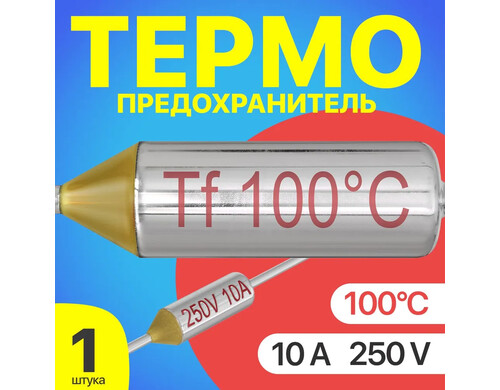 Термопредохранитель GSMIN Tf-1 BT992170, 100C, 250V, 10A