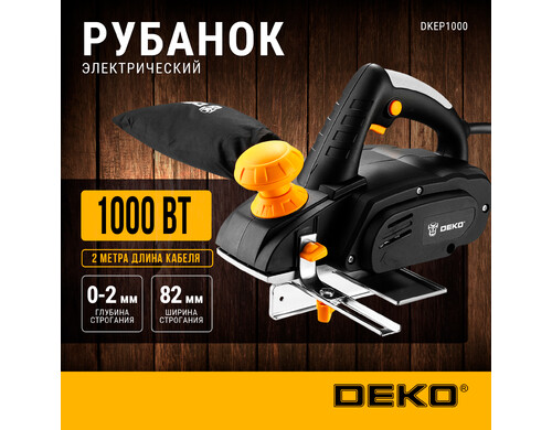 Рубанок DEKO DKEP1000, 1000 Вт