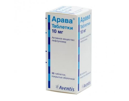 Арава таблетки, покрытые пленочной оболочкой 10 мг 30 шт.