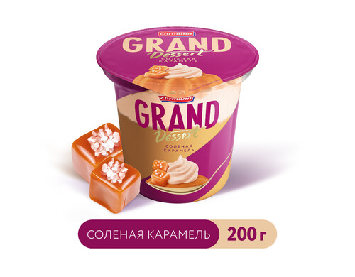Пудинг Ehrmann Grand Dessert с соленой карамелью и сливочно-карамельным муссом 4,7% бзмж