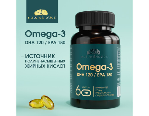 Омега 3 Naturabiotics 60 капсул