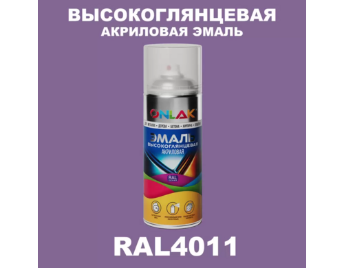 Эмаль акриловая ONLAK RAL 4011