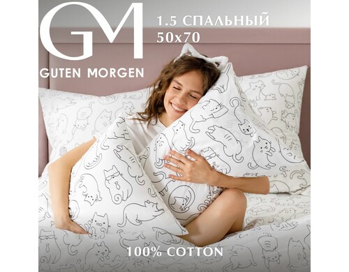 Комплект постельного белья, Guten Morgen, Бязь, 1,5 спальный наволочка 50х70 см