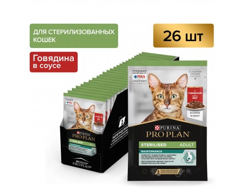 Влажный корм PRO PLAN для стерилизованных кошек, с говядиной в соусе, 85г x 26 шт
