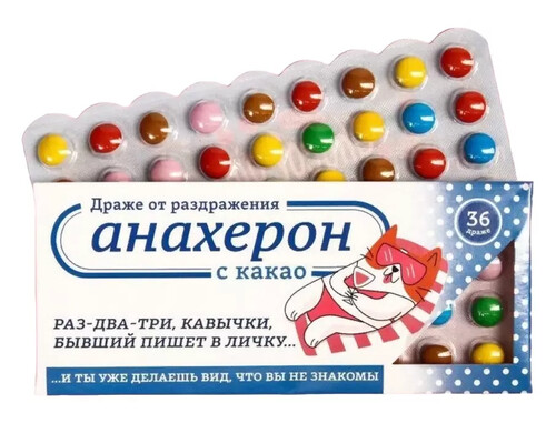 Шоколадное драже Анахерон, 20 г.