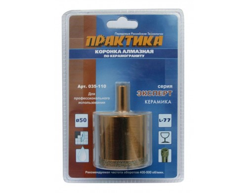 Алмазная коронка по керамограниту/стеклу для дрелей, шуруповертов Практика 035-110