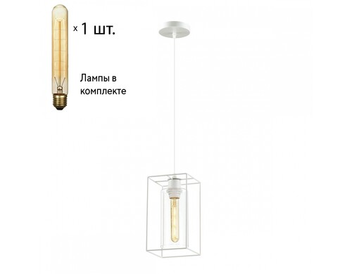 Подвесной светильник Lumion Elliot с лампочкой 3732/1+Lamps T30