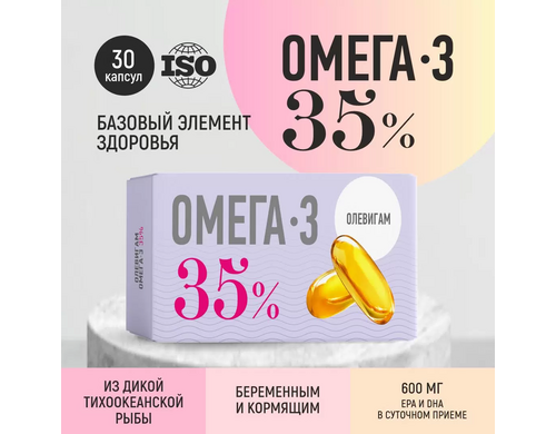 Омега-3 Олевигам, капсулы, 30 шт