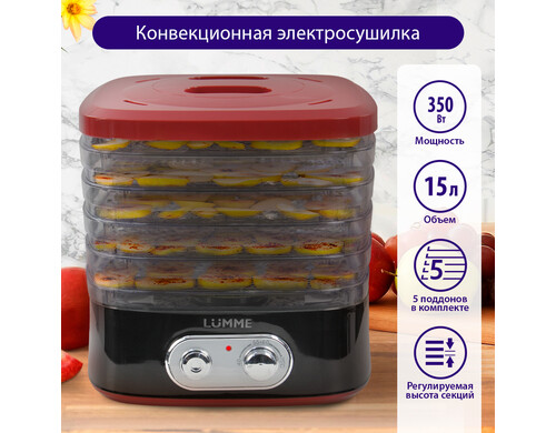 Сушилка для овощей и фруктов LUMME LU-1853 красный; черный