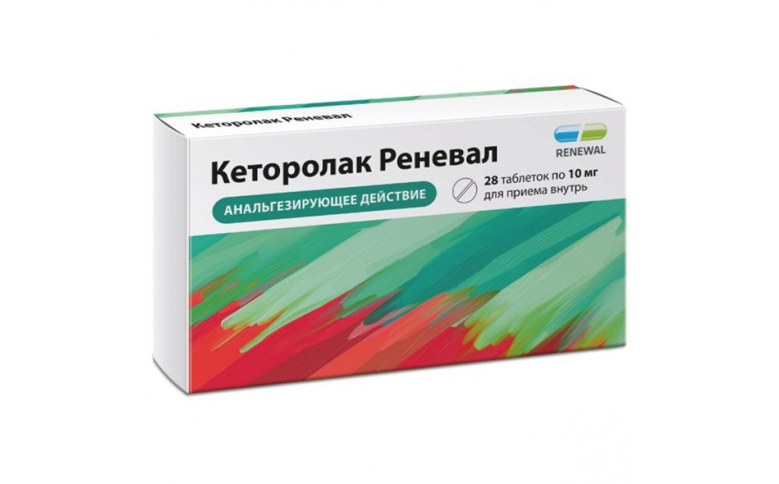 Кеторолака трометамол. Кеторолак таб 10мг 20. Кеторолака трометамол. Кеторолак-вертекс таб. Кеторолак таб 10мг n20 (татхимфарм).