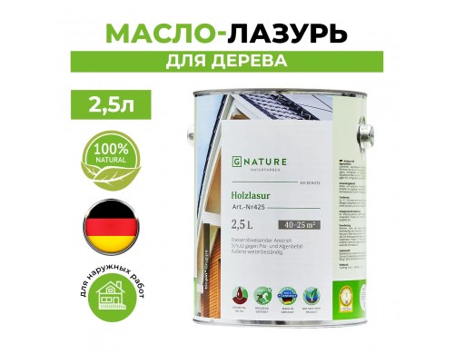 Масло-лазурь Gnature 425 для дерева 2,5 л Крапива