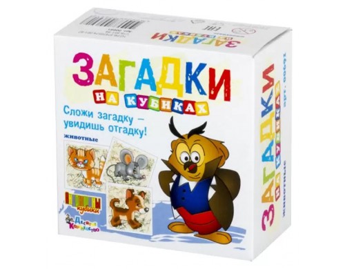 Детские кубики Десятое Королевство Загадки Животные 00691ДК