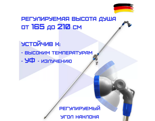 Садовый душ HAITEC HT-DW1