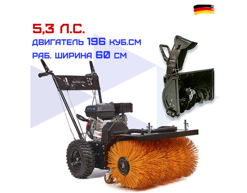Машина подметальная HAITEC HT-KF196SET2 бензиновая 5,3л.с., 60 см с насадкой для уборки сн