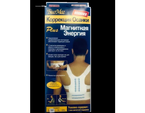 Магнитная коррекция осанки ПМК-01 белый р. ХL