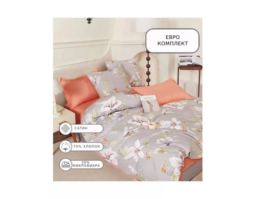 Постельное белье Boris, BOREC003, Евро, сатин