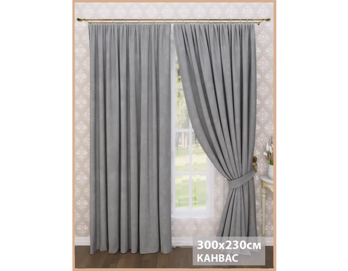 Шторы Domamio для комнаты 300х230 - 2 шт серый