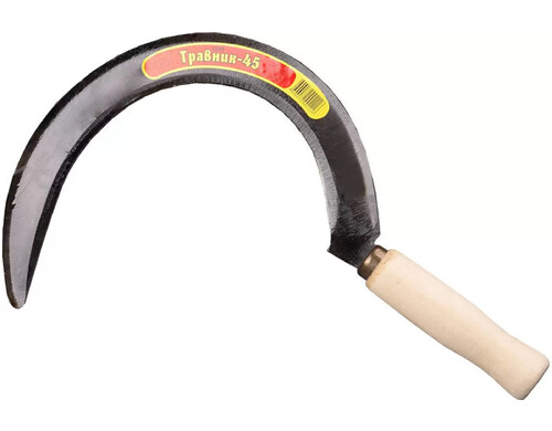 Россия Серп "Травник-45" 39838