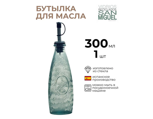 Бутылка SAN MIGUEL для масла, 3171053/КБ