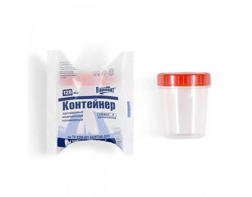 Контейнер стерильный медицинский для сбора биоматериала 120 мл
