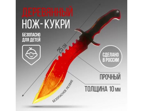 Сувенирное оружие нож кукри «Огонь»