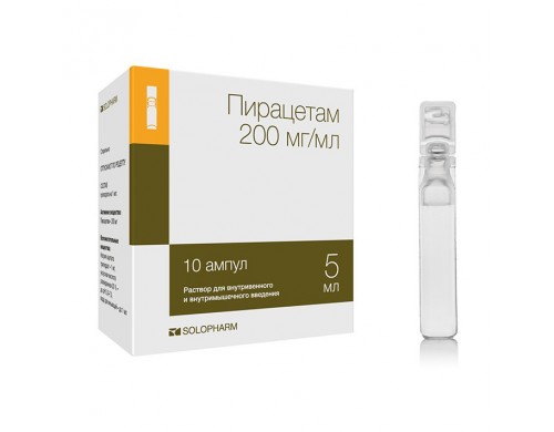 Пирацетам раствор в/в и в/м 200мг/мл 5мл №10