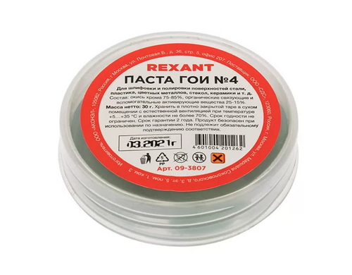 REXANT Паста ГОИ полировальная № 4 баночка 30 г 09-3807