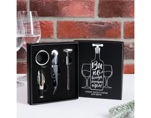 Штопор Дорого внимание, аэратор, каплеуловитель, термометр Вино - всегда хорошая идея