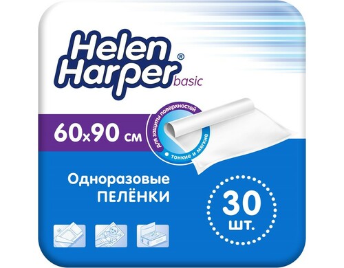 Детские пеленки Helen Harper Basic 60х90 30 шт