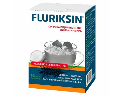 Флюриксин Напиток согревающий саше 10 шт. Лимон-Имбирь