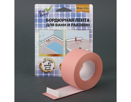 Бордюрная лента "Мой выбор" для ванны и раковины, розовая, 38 мм х 3,2 м