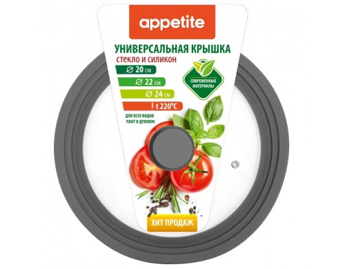 Крышка универсальная Appetite ZH20-24SSG 20 см