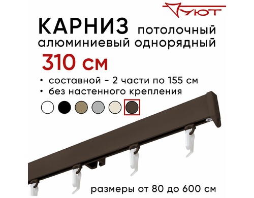 Карниз для штор Уют СимплКарн23 2175186