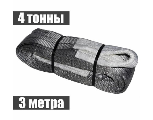 Строп текстильный петлевой 4 тонны/ 3 метра 2шт.