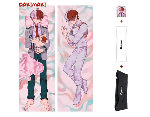 Наволочка + подушка + сумка Дакимакура Шото Тодороки 0269 150x50