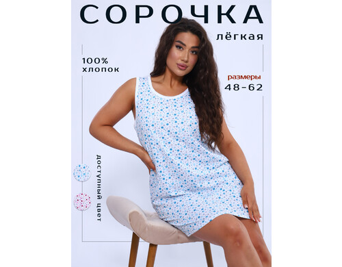 Ночная сорочка женская Надежда М-151 синяя 48 RU