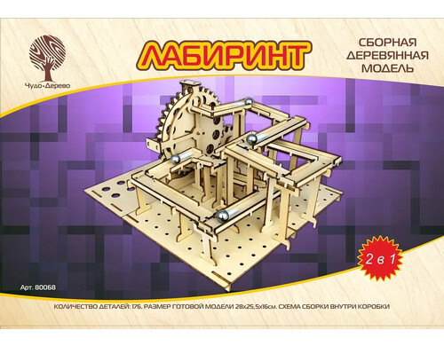 Сборная модель Чудо-Дерево ЛАБИРИНТ механический большой
