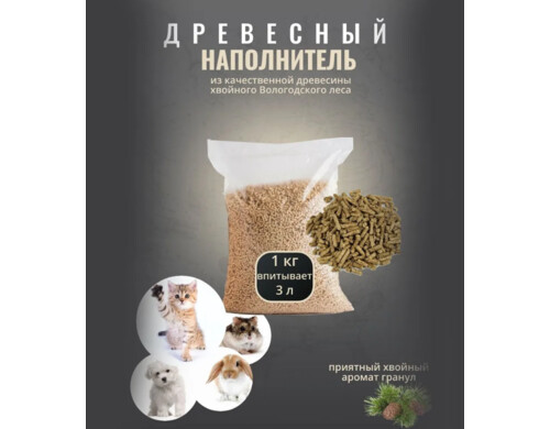 Наполнитель для туалета животных Огнеборец, древесный, 1 кг