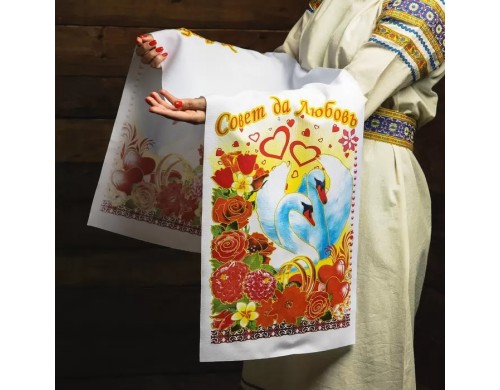 Рушник «Совет да любовь! Лебеди», 150 х 36 см