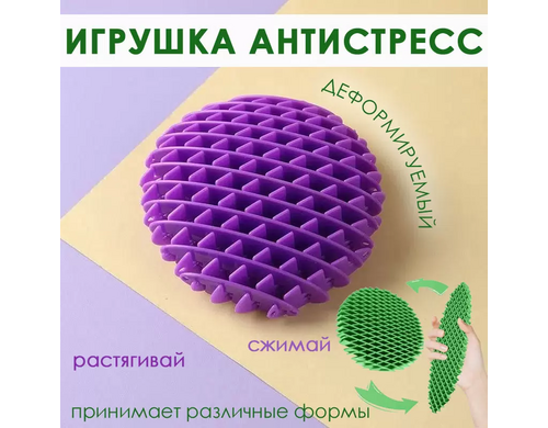 Игрушка BashExpo антистресс фиджет деформируемый цветной червь