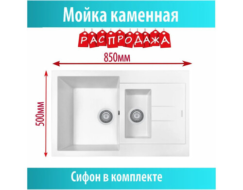 Мойка кухонная ASTEX кварцевая 473479