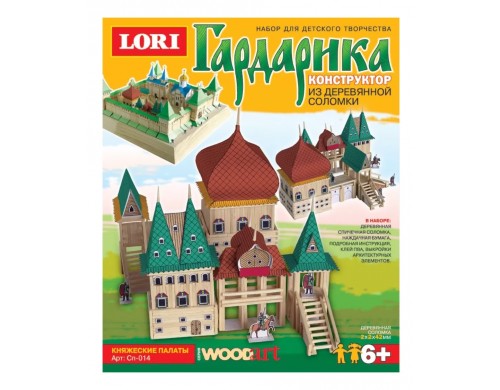 Конструктор из деревянной соломки LORI Гардарика Княжеские палаты Сп-014