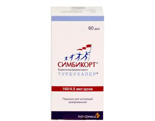 Симбикорт турбухалер порошок для ингаляций дозированный 0,16мг + 0,0045мг/доза 60доз