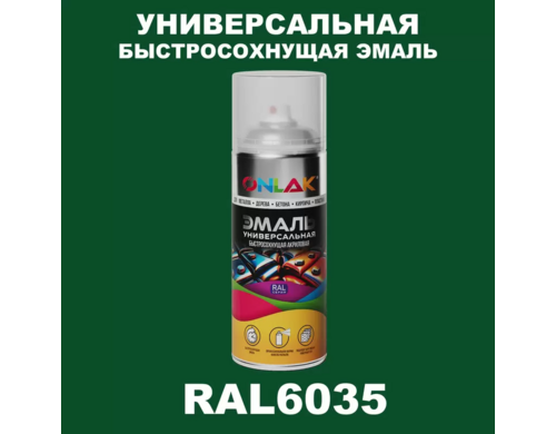 Эмаль акриловая ONLAK RAL 6035 матовая